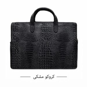 کاور لپ تاپ چرم دسته دار کروکو مشکی