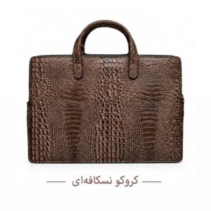 کاور لپ تاپ چرم دسته دار کروکو نسکافه ای