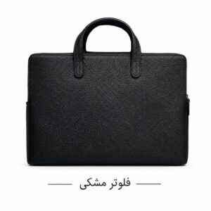 کاور لپ تاپ چرم دسته دار فلوتر مشکی
