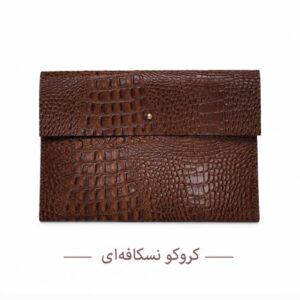 کلاسور چرم کروکو نسکافه ای