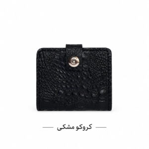 جاکارتی چرم کروکو مشکی بنفشه(2)