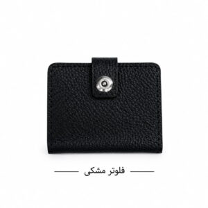 جاکارتی چرم فلوتر مشکی بنفشه