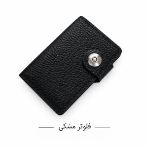 جاکلیدی چرم بامبو فلوتر مشکی(1)