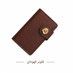جاکلیدی چرم بامبو فلوتر قهوه ای(1)